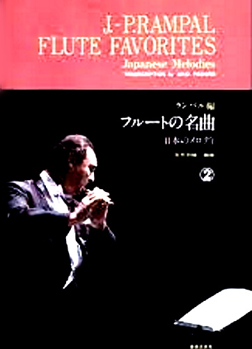 FLUTE FAVOURITES Volume 2 Japanese Melodies