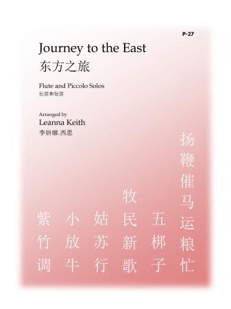 JOURNEY TO THE EAST